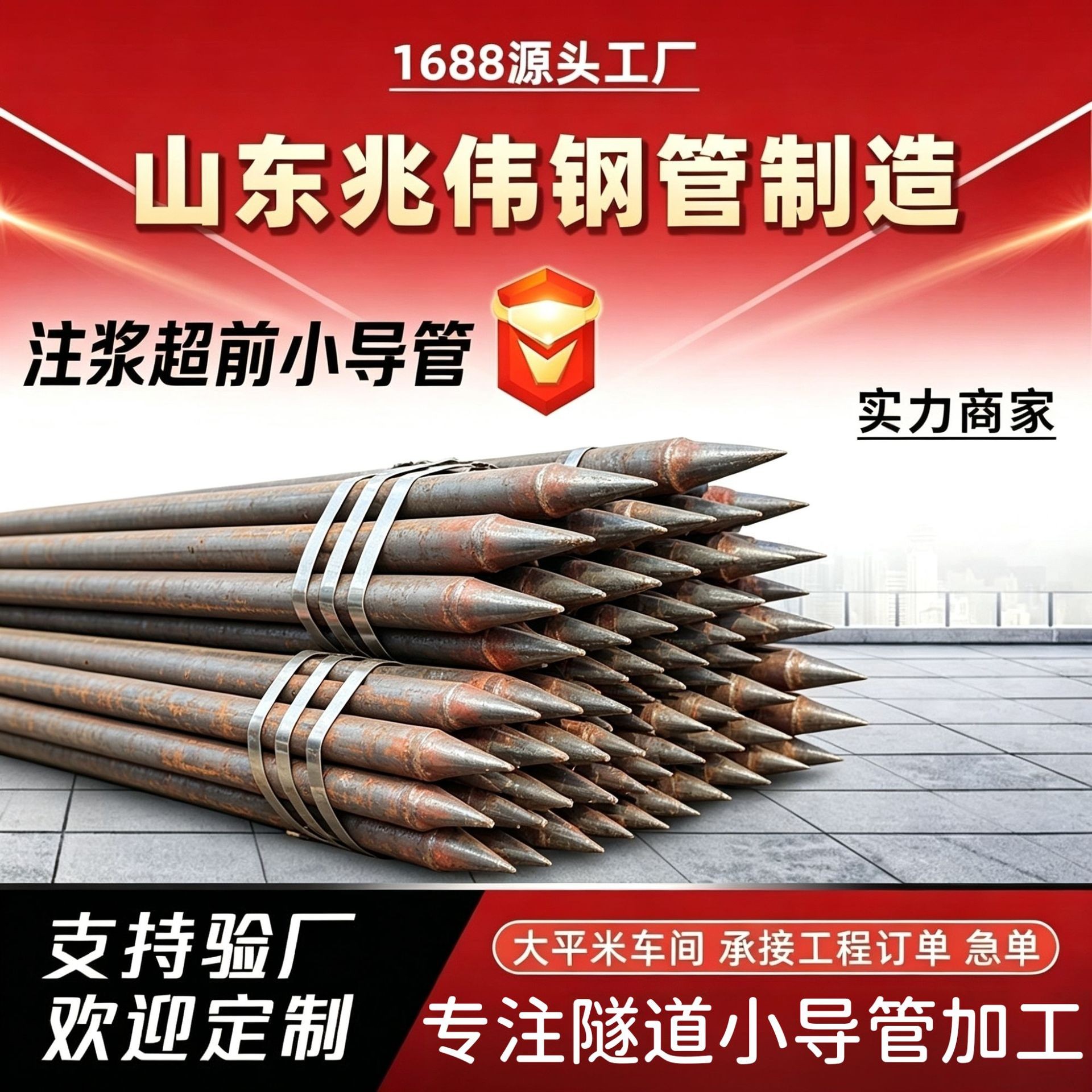 包头42超前小导管厂家｜隧道注浆锚管锁脚倒刺锁尖打孔加工